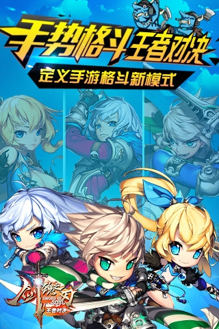 劍魂之刃37版
