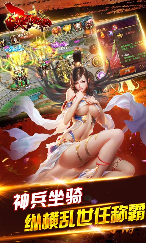 破天武狂百度版