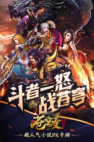 蒼穹變 無限鉆石版