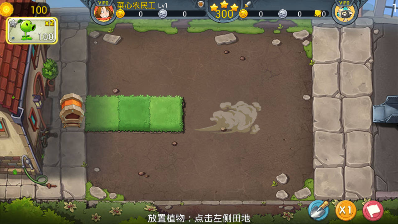 植物大戰(zhàn)僵尸3：異次元之旅