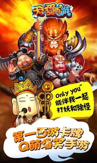 天天愛(ài)西游37版