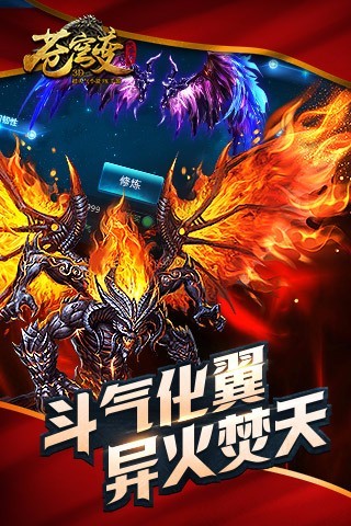 蒼穹變 無限鉆石版