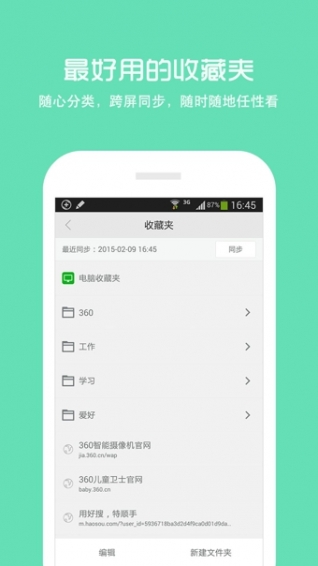 360瀏覽器 搶票專版