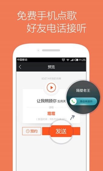 91來(lái)電秀