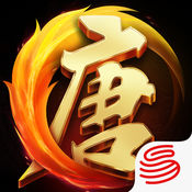 大唐無雙手游 下載