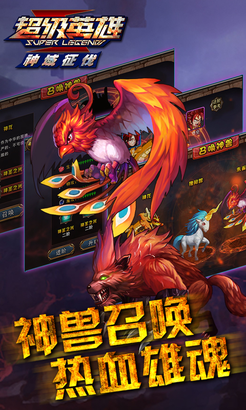 超級聯(lián)盟360版