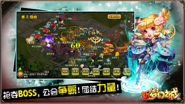 新夢幻之城37版
