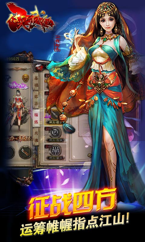 破天武狂百度版