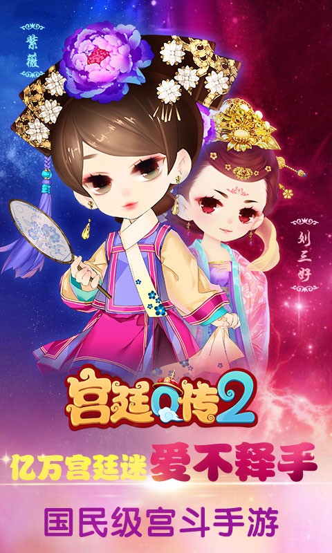 宮廷Q傳37版