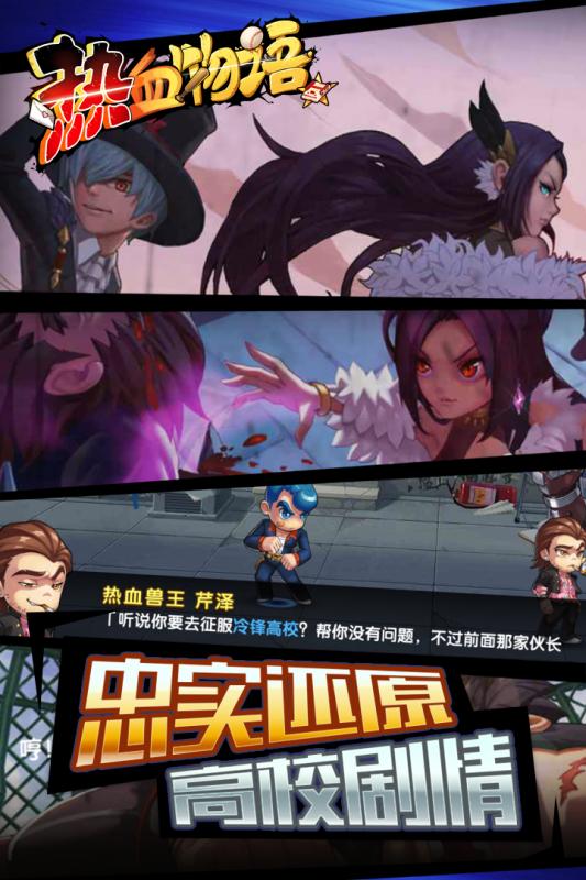 熱血物語