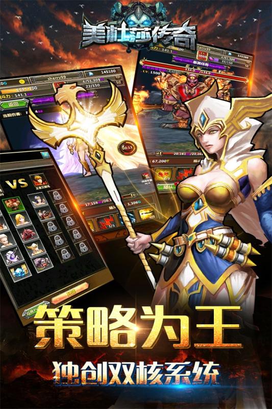 美杜莎傳奇