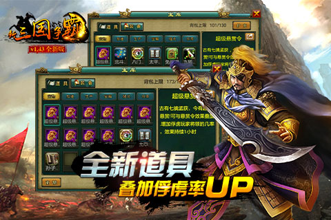 新三國爭霸九游版