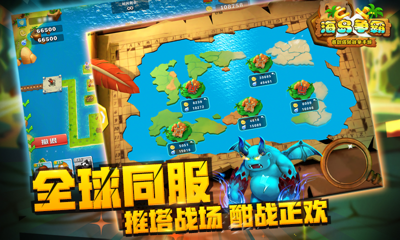 海島爭(zhēng)霸37版