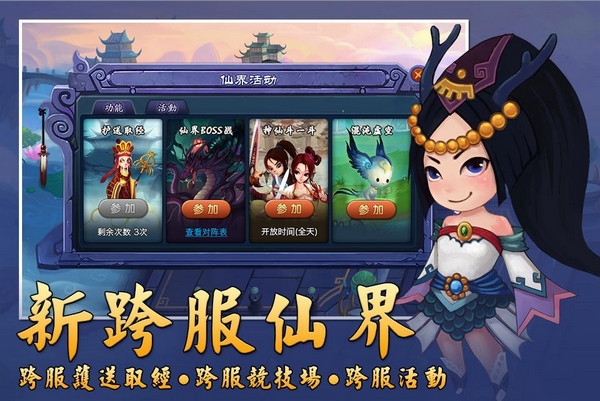 神仙道37版