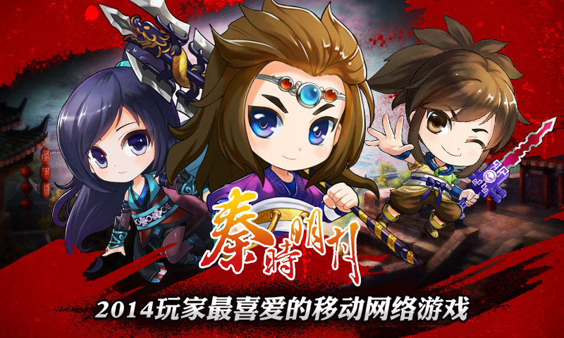 秦時明月37版