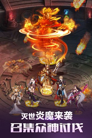 眾神傳奇 九游版
