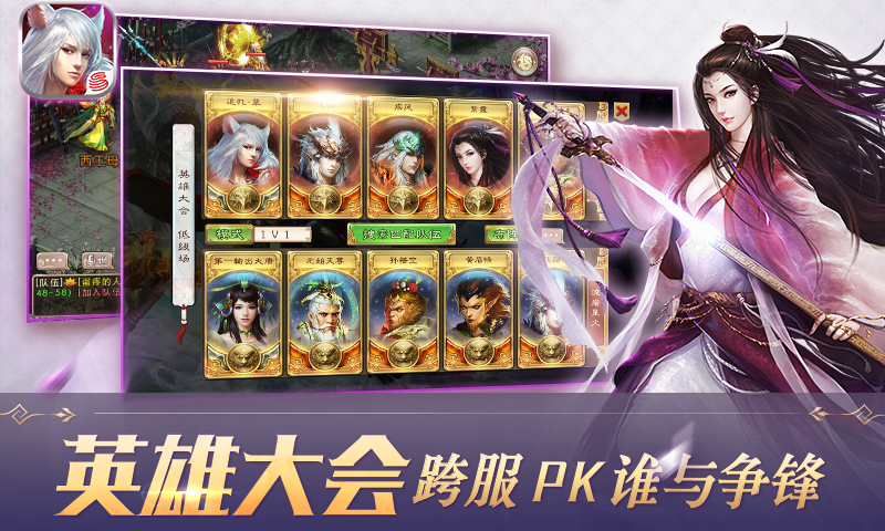 西游神魔決37版