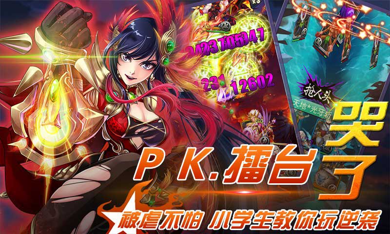 夢夢愛三國37版