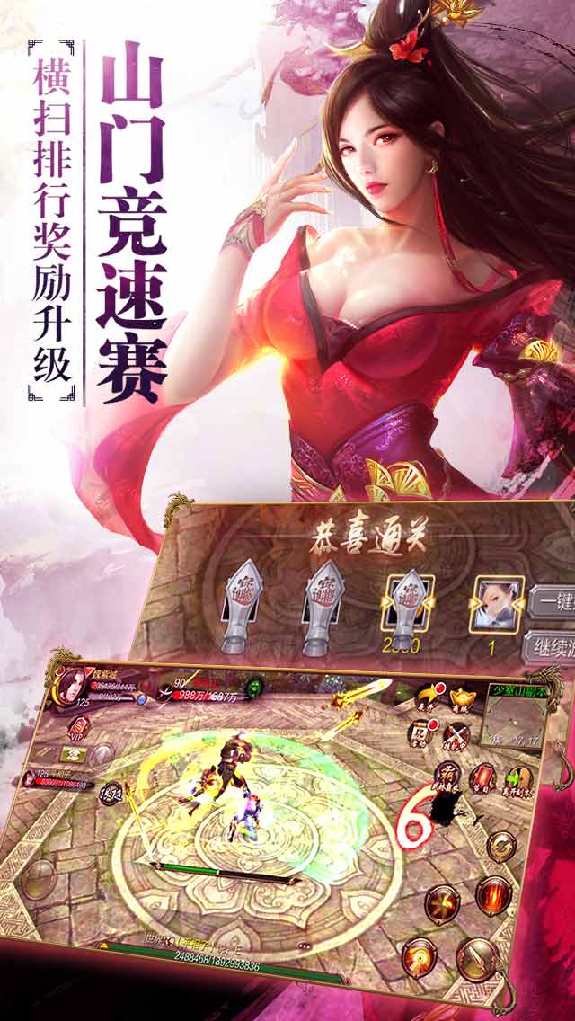天龍八部3D果盤版游戲