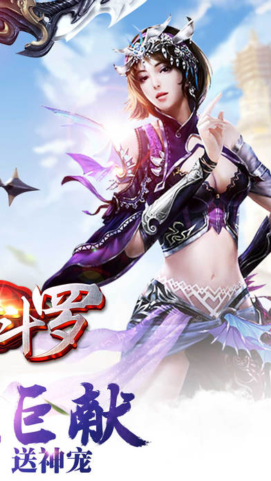 絕世斗羅
