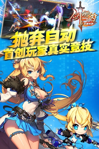 劍魂之刃37版