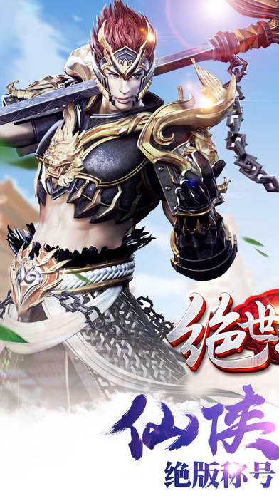 絕世斗羅