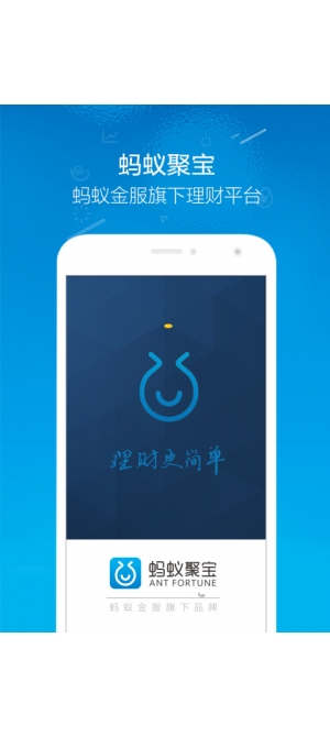 螞蟻聚寶