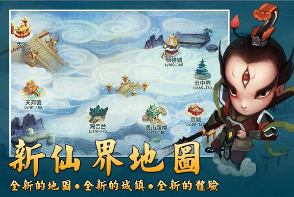 神仙道37版