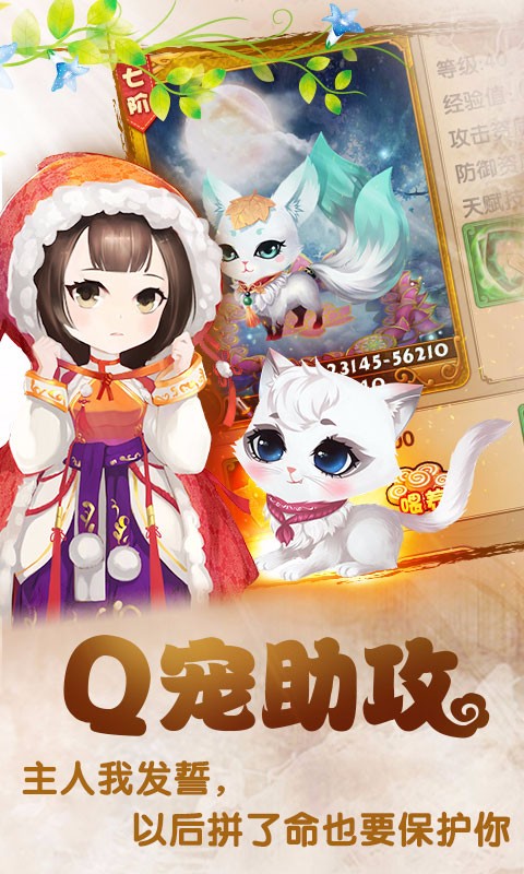 宮廷Q傳37版