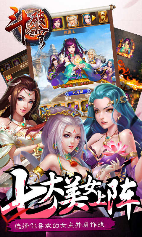 斗破蒼穹手游37版