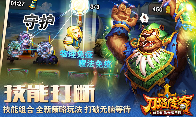 刀塔傳奇37版