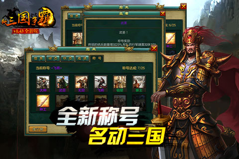 新三國爭霸九游版