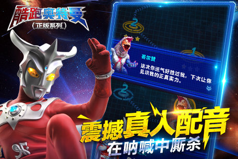 酷跑奧特曼37版