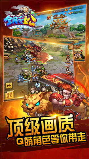 全民愛主公果盤版游戲