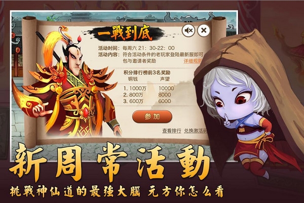 神仙道37版