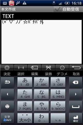 顏文字辭典
