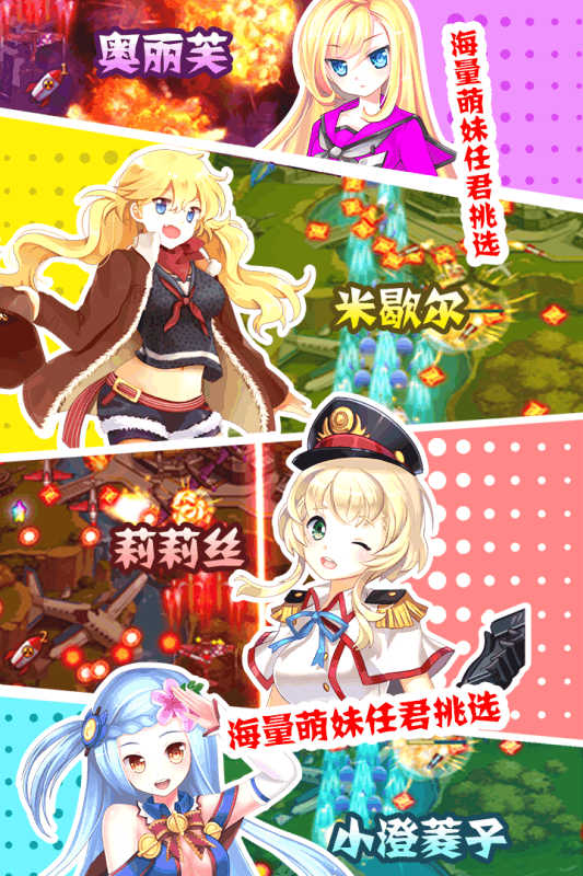 戰(zhàn)姬無雙
