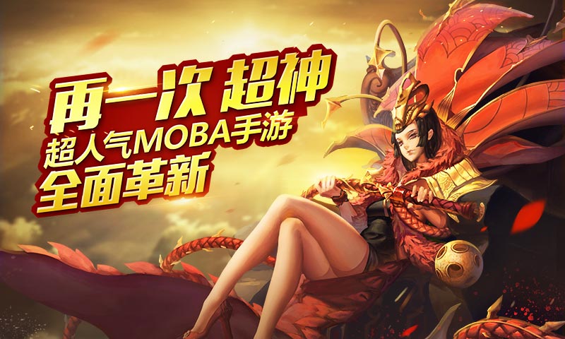 亂斗西游2手游37版