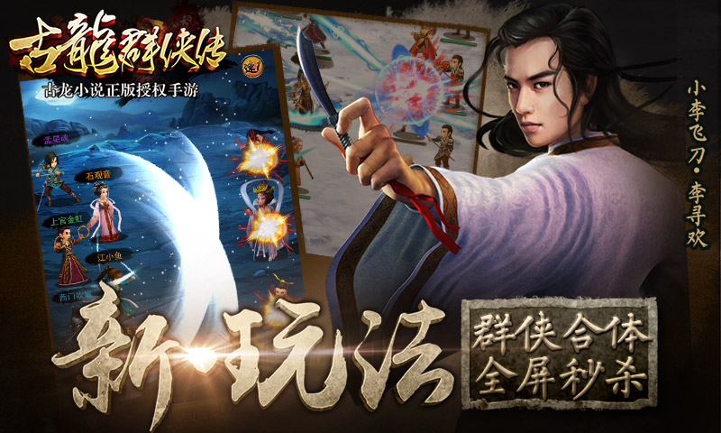 古龍群俠傳37版