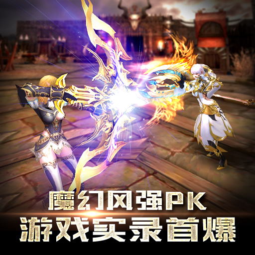 神話永恒 內測版
