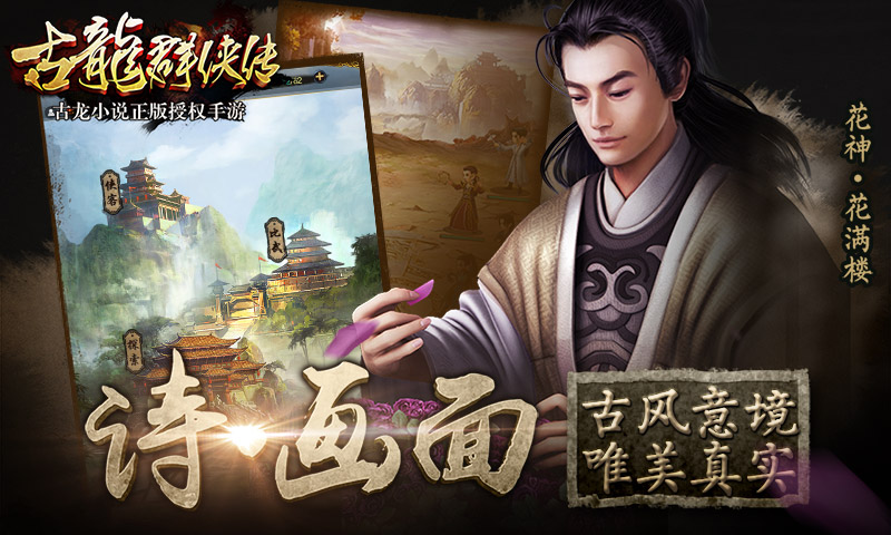 古龍群俠傳37版