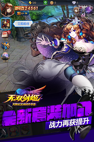 無雙劍姬九游版