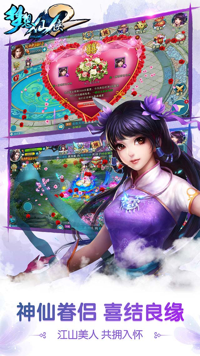 夢想仙俠2果盤版