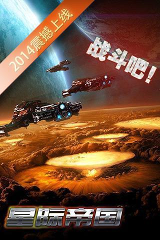超時空要塞：星際帝國360版