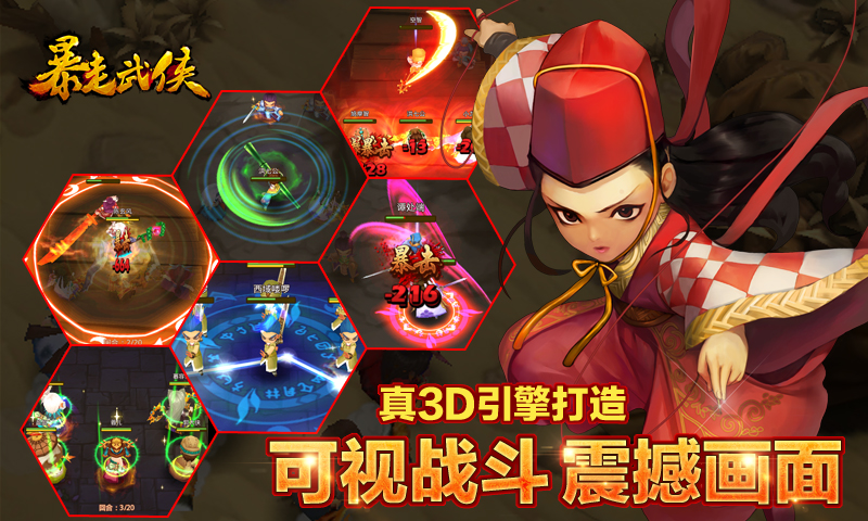 暴走武俠37版