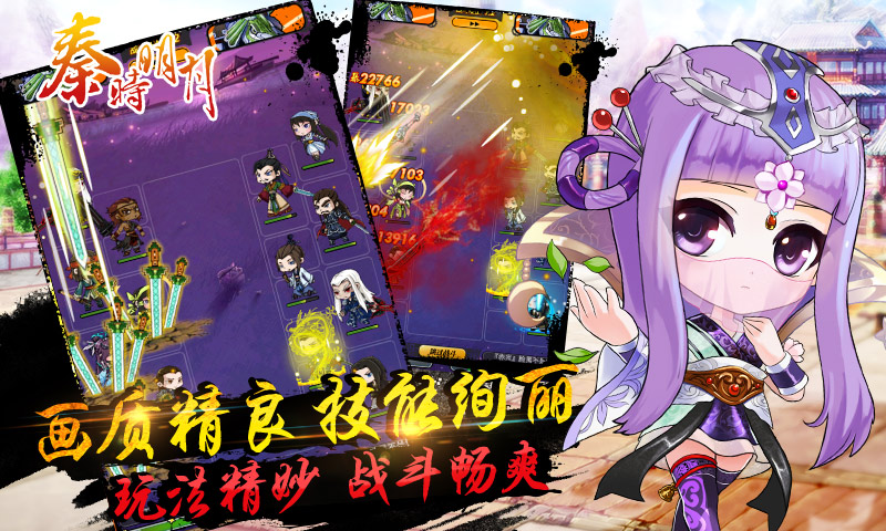 秦時明月37版