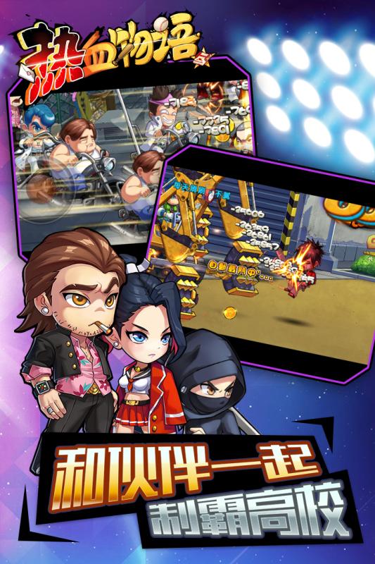 熱血物語