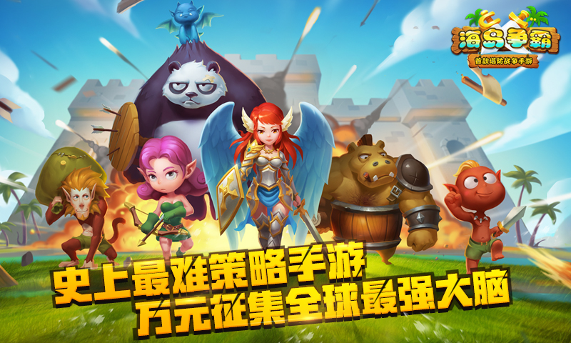 海島爭(zhēng)霸37版
