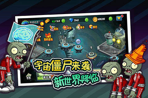 植物大戰(zhàn)僵尸3無敵版