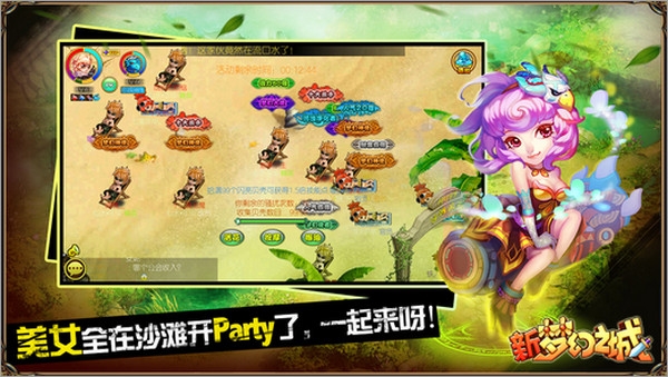 新夢幻之城37版